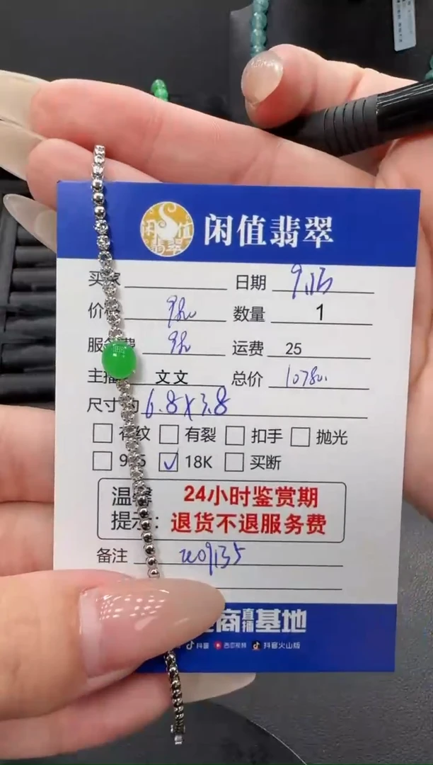 18K金镶嵌手链翡翠翡翠手链