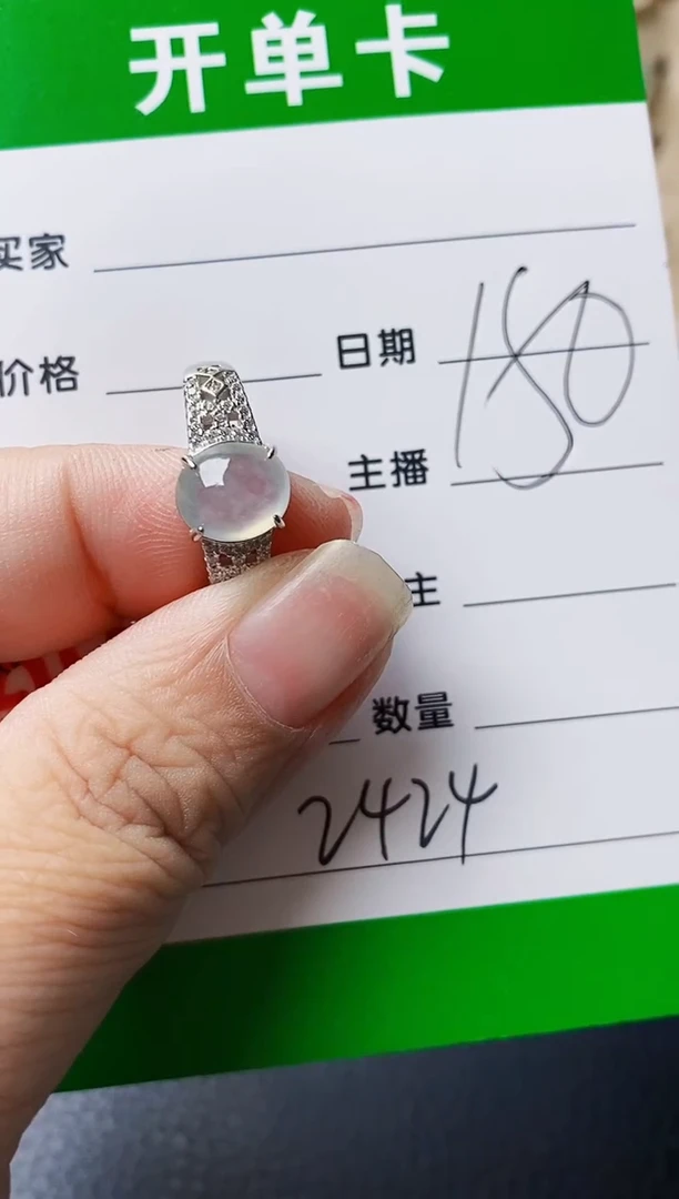 银S925镶嵌戒指翡翠2424