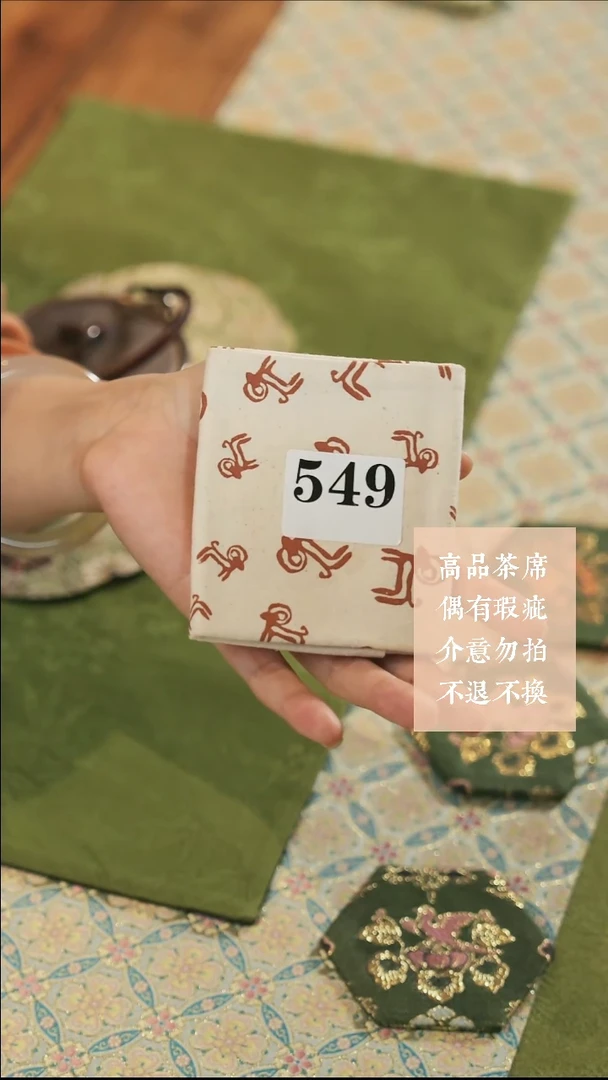 茶巾一条··············