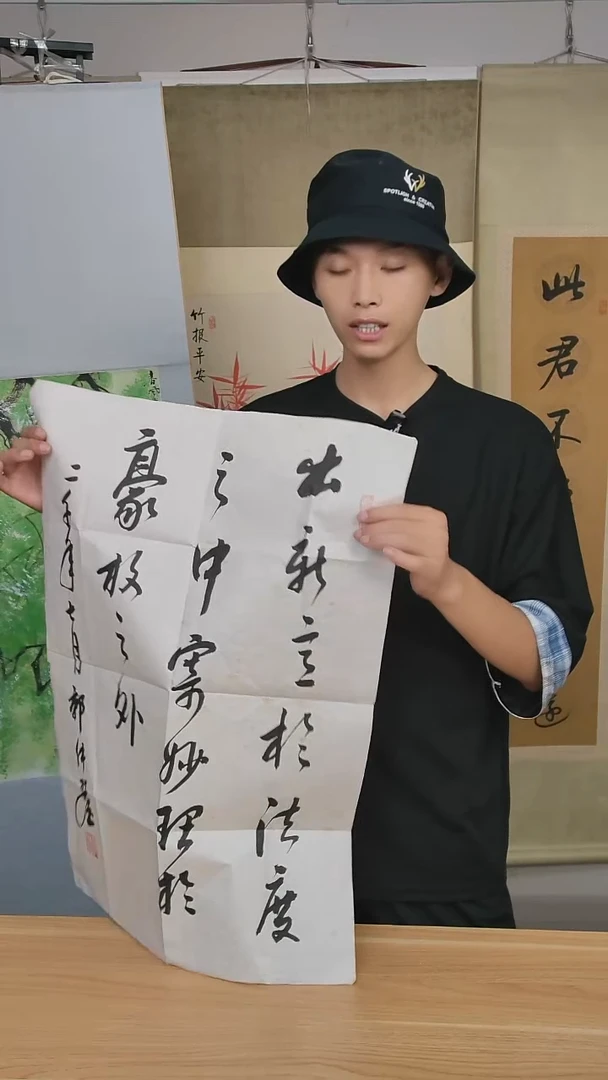 书法郭老师《书法》