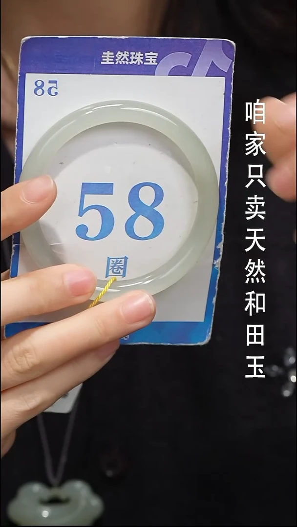 未镶嵌手镯和田玉129