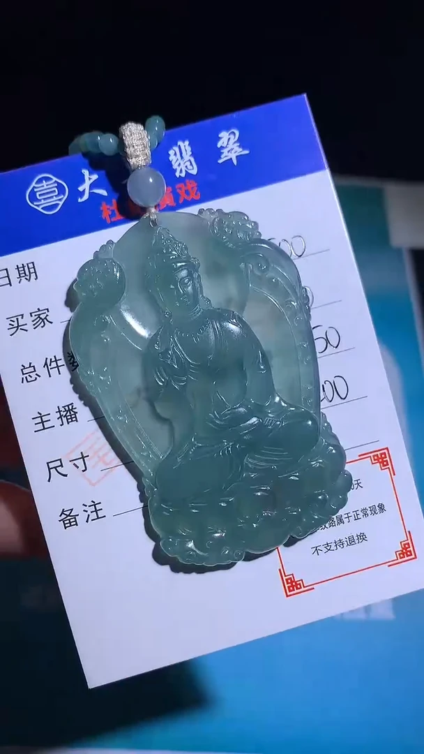 未镶嵌定制翡翠毛货-不退不换