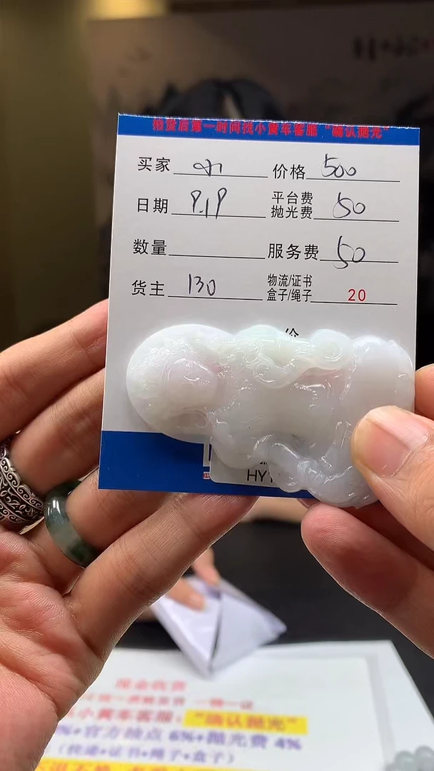 未镶嵌定制翡翠小****手HY109117