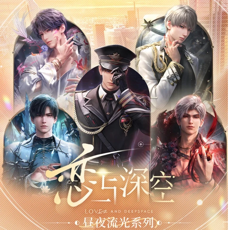 【卡之梦】恋与深空·昼夜流光系列第一弹