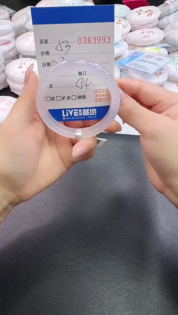 手镯玛瑙/玉髓未镶嵌3993