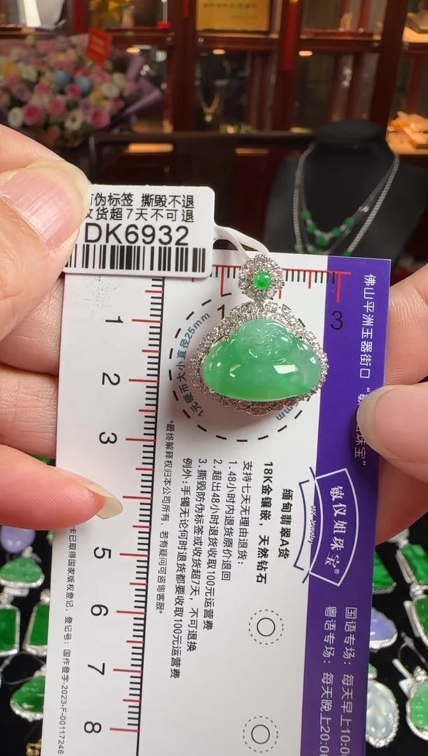 颈饰18K金镶嵌翡翠DK6932冰绿佛公