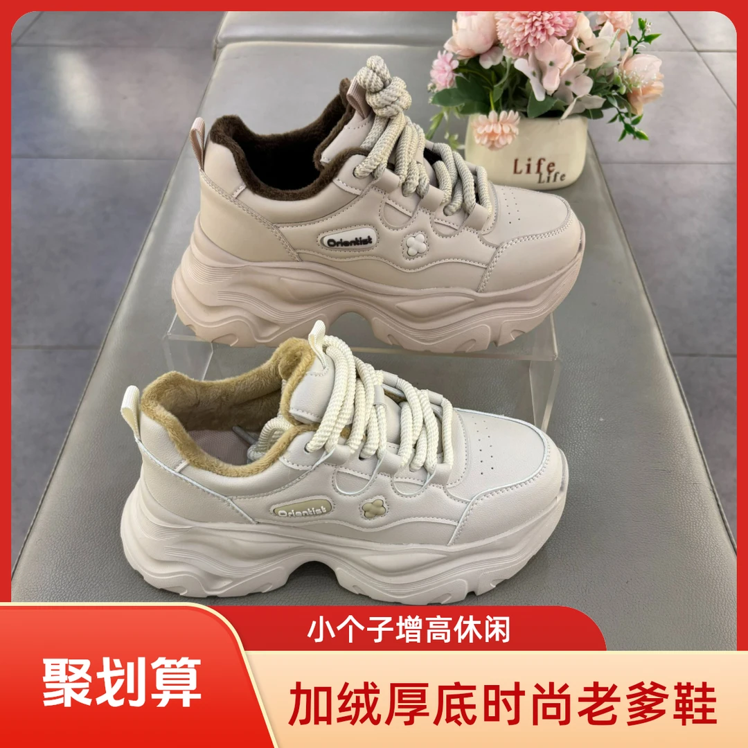 大1315东加绒老爹鞋女2025冬季新款韩版纯色时尚休闲鞋百搭厚底轻
