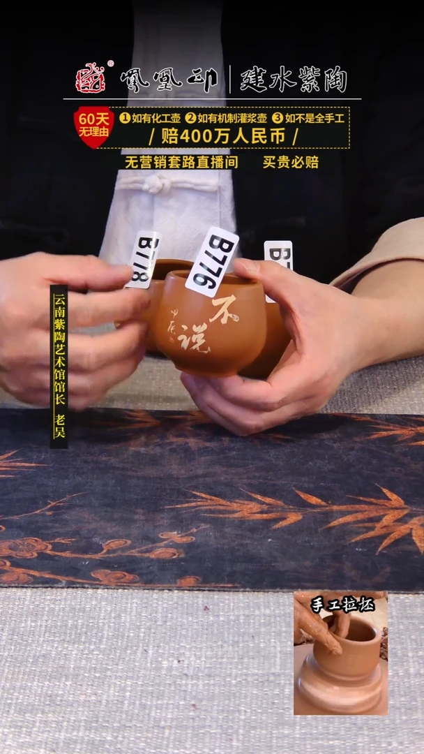 【闪购商品】壶凤凰印建水紫陶杯/B776