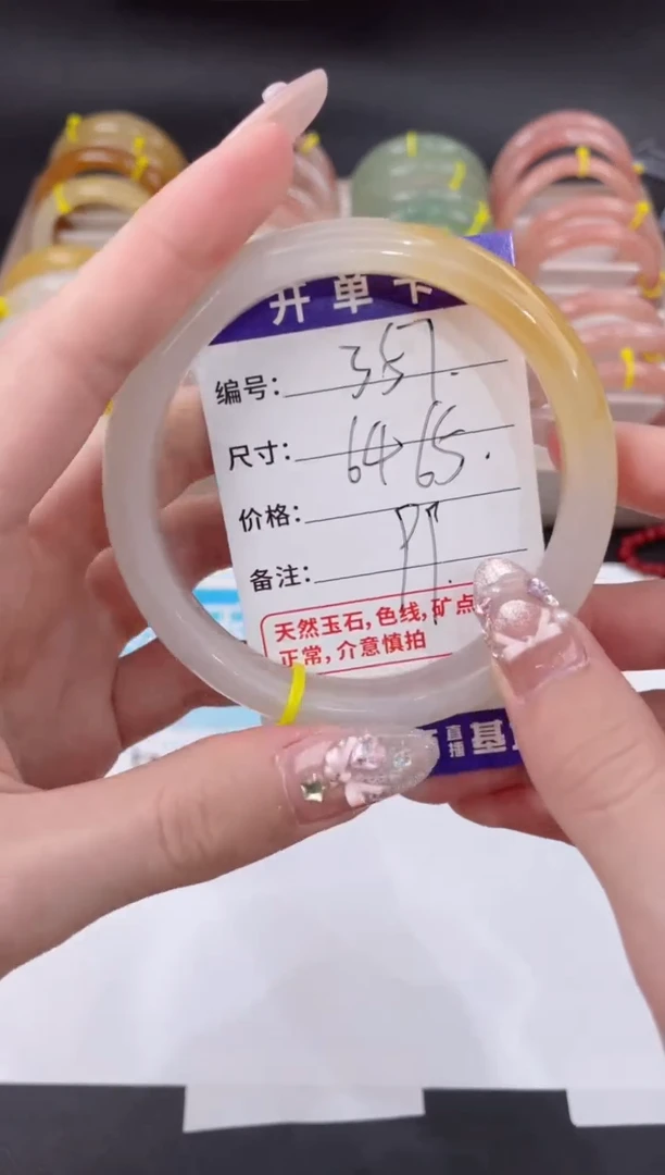 未镶嵌手镯石英质玉357