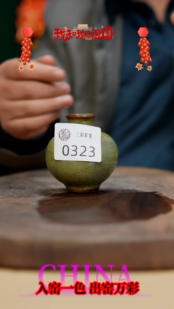 【闪购商品】【郑在说瓷】钧瓷作品—323