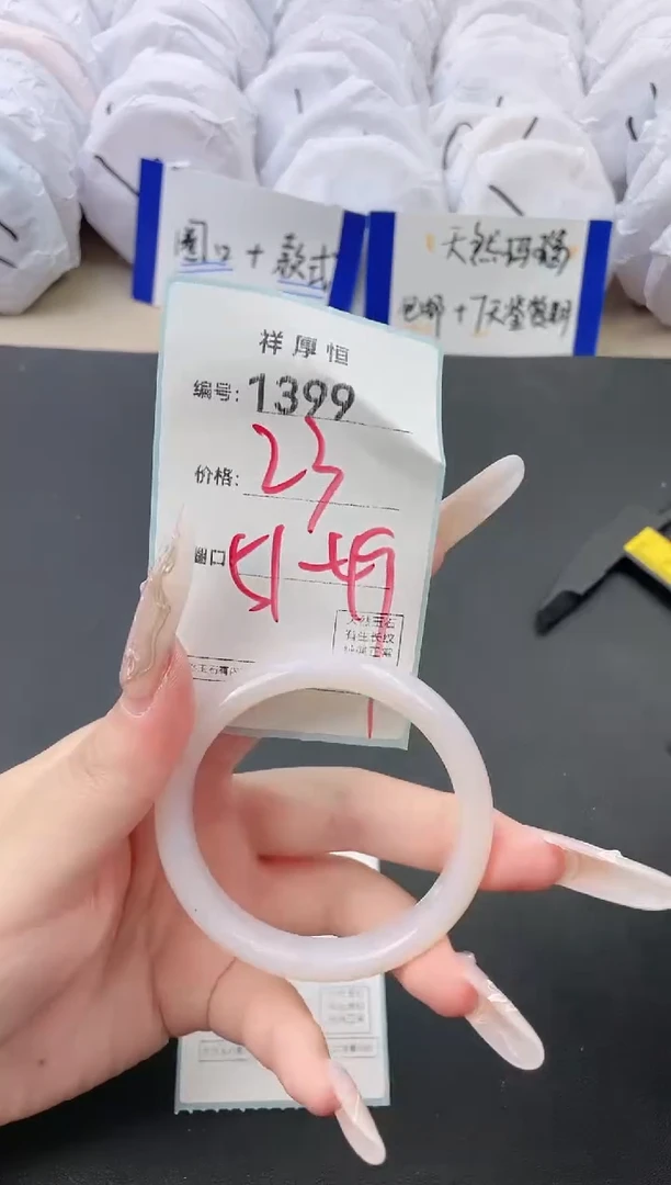 【闪购商品】玛瑙/玉髓手镯未镶嵌1399