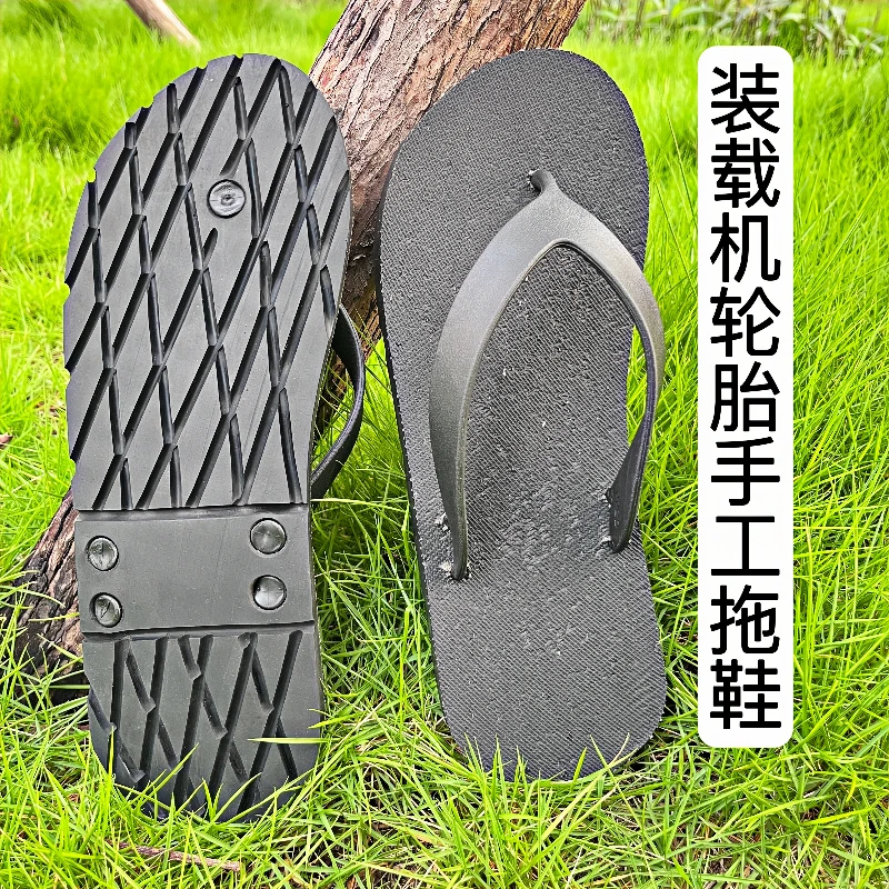 真轮胎纯手工人字拖鞋凉鞋防滑防臭脚耐磨沙滩鞋雕刻真轮胎底拖鞋