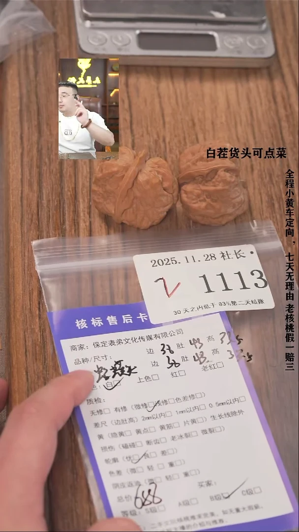 把件文玩核桃小***酒諘帝文化1113蛤蟆头