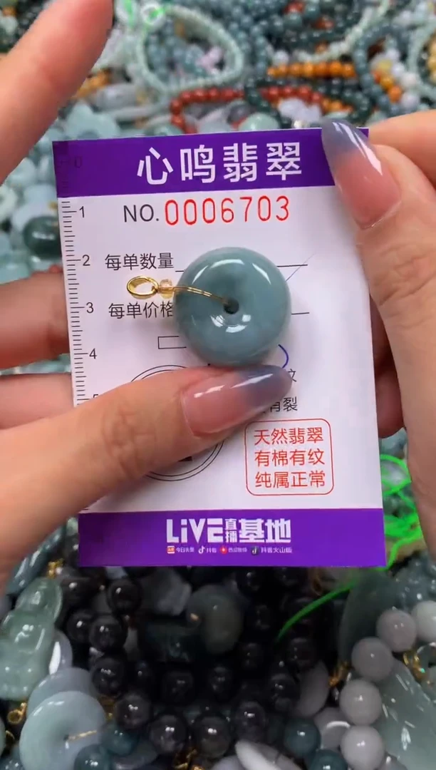 颈饰未镶嵌翡翠闪购006703