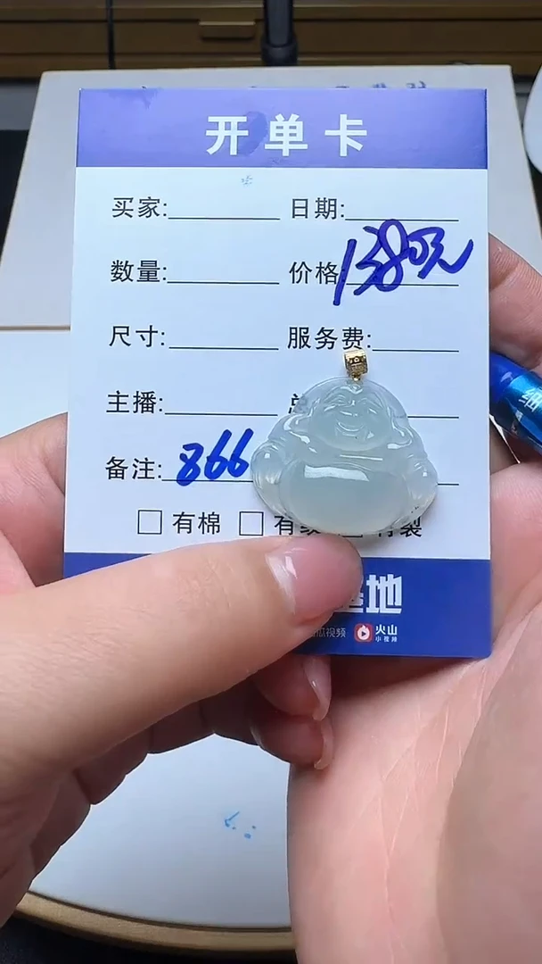 吊坠(不含链)18K金镶嵌翡翠866翡翠