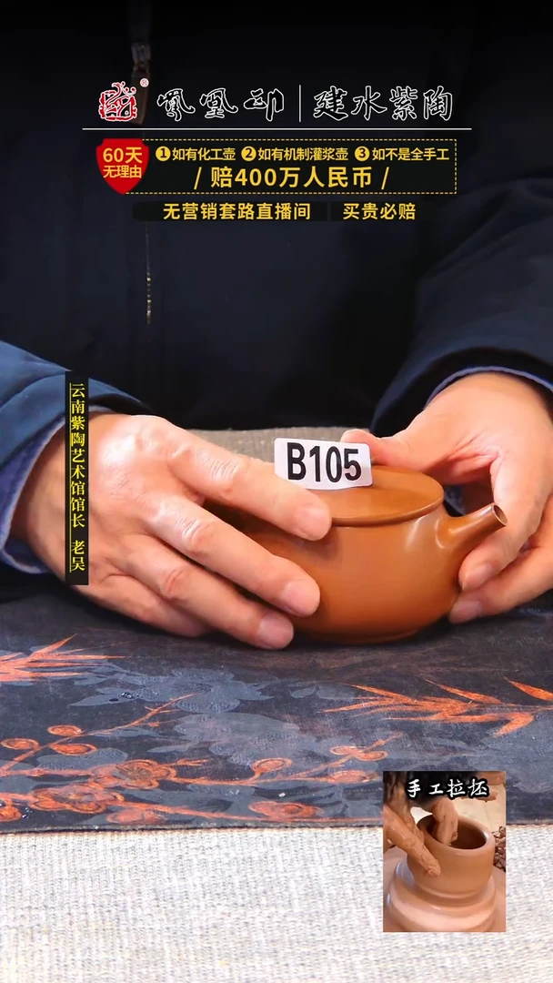 【闪购商品】壶凤凰印建水紫陶壶微瑕/B105