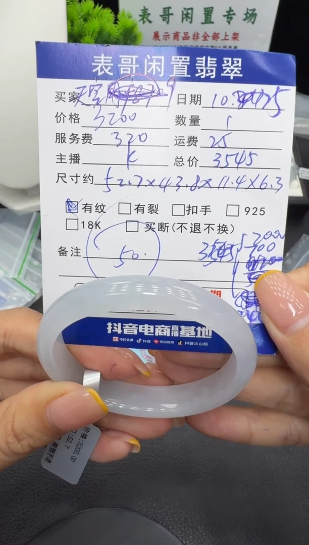 未镶嵌手镯翡翠用****8翡翠手镯