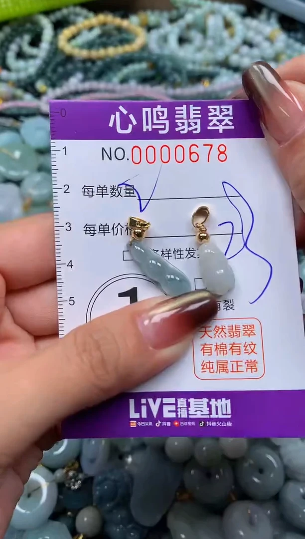 颈饰未镶嵌翡翠闪购00678