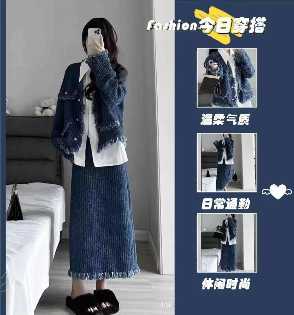 毛边长袖外套时尚三件套装春季新款设计感高腰半身长裙女装女潮