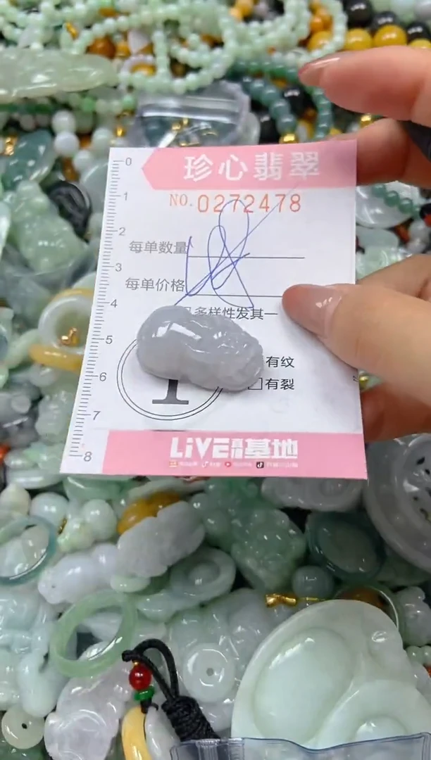 翡翠未镶嵌颈饰闪购0272478多样性发其一