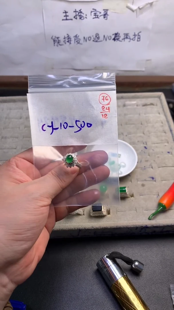 未镶嵌定制翡翠76