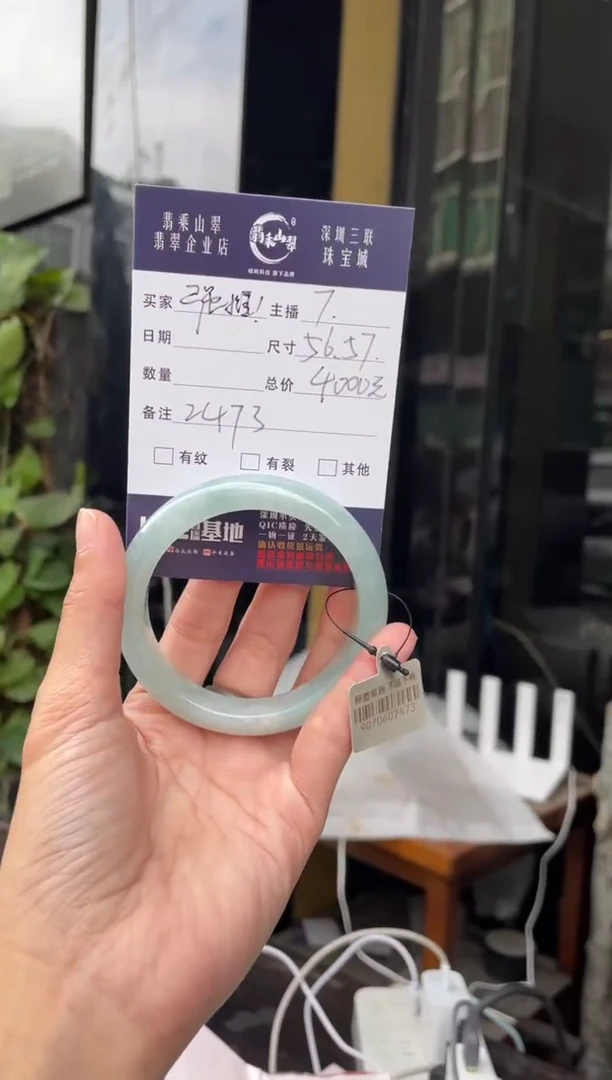 未镶嵌手镯翡翠Q 56正圈 2473