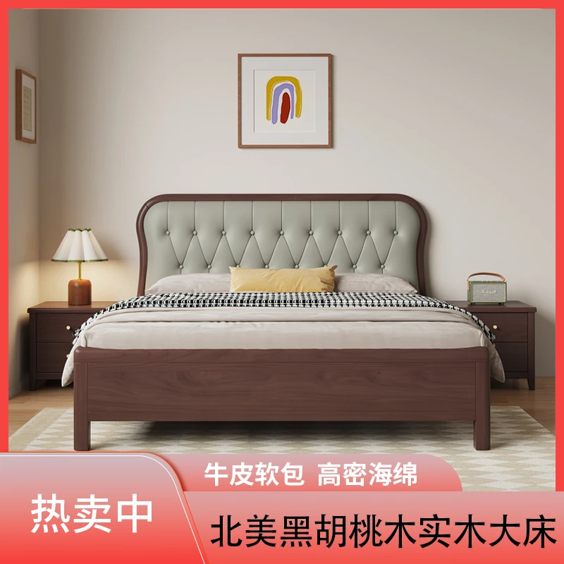 胡桃木实木大床主卧室双人大床现代中式简约软包软靠婚床
