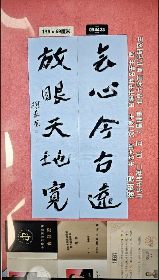 书法140    徐老师书法作品