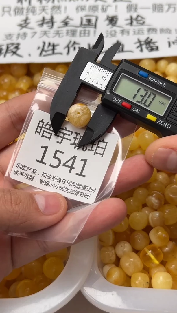 【闪购商品】琥珀裸石未镶嵌蜜蜡珠子带瑕疵