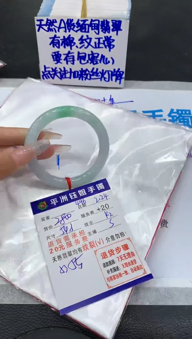 【闪购商品】翡翠手镯未镶嵌1111111111