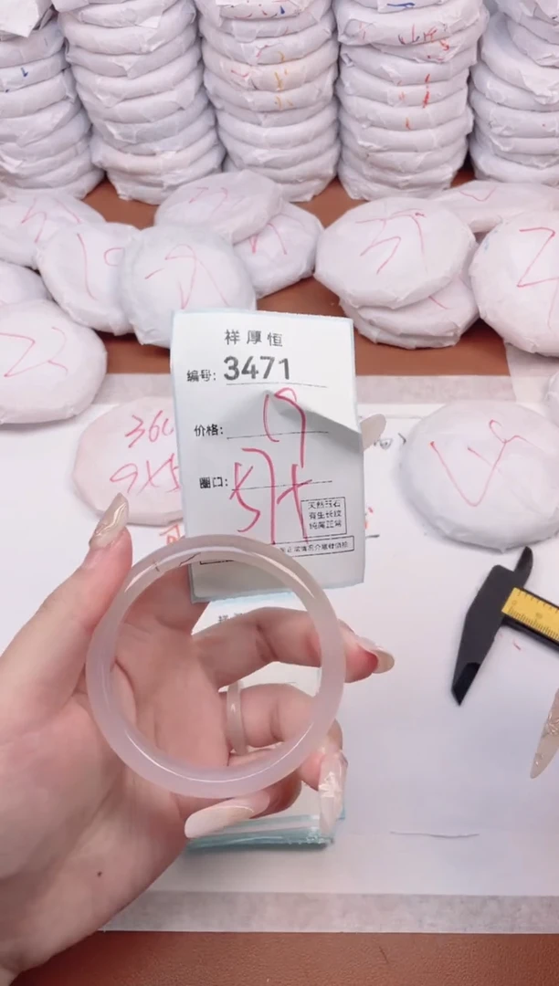 【闪购商品】玛瑙/玉髓手镯未镶嵌3471