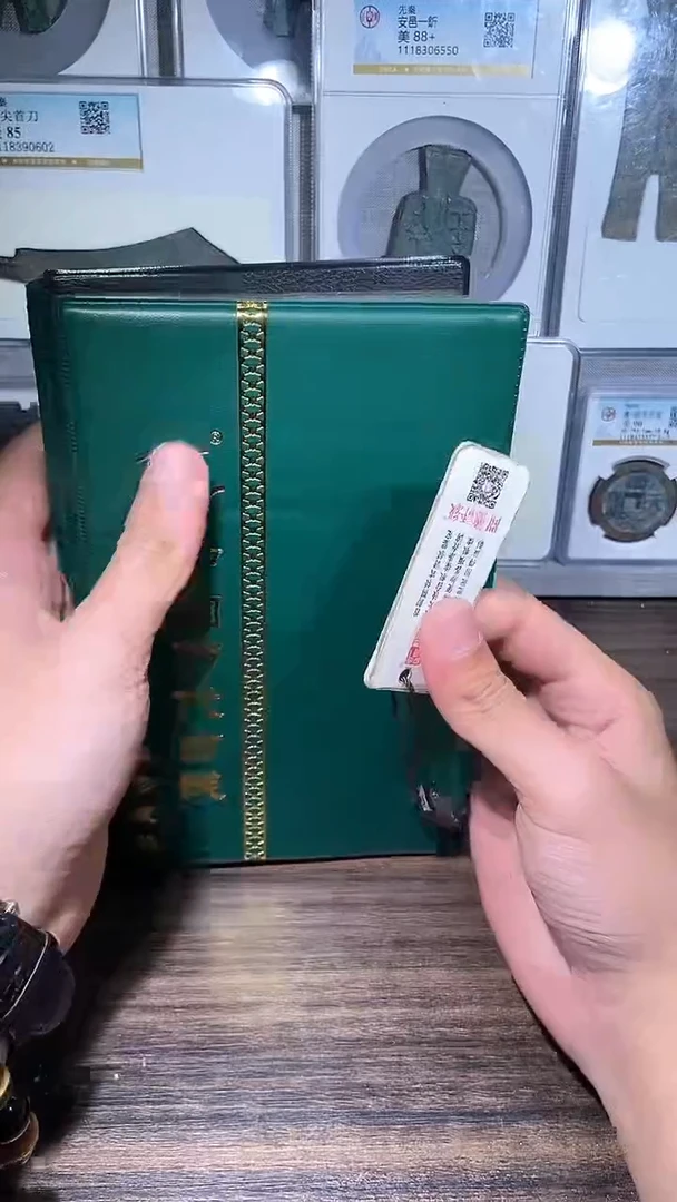 【闪购商品】铜历代  历代钱币册