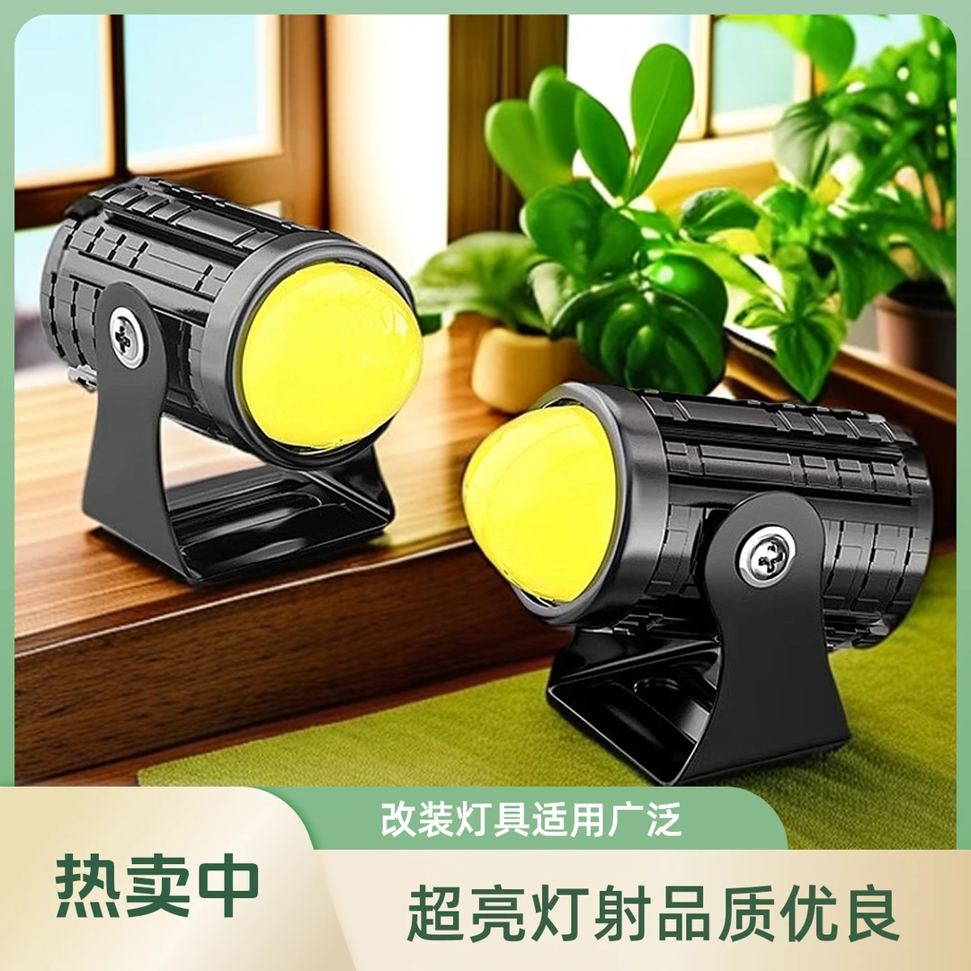 电动车灯超亮黄白强光LED大灯电瓶三轮外置透镜改装灯射灯