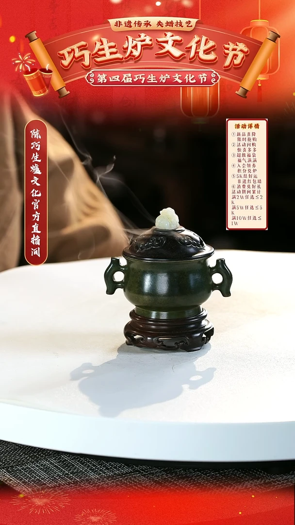 【闪购商品】陈巧生制戟耳炉三件套