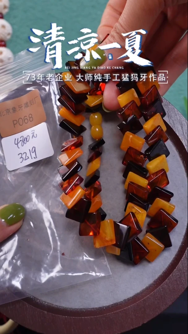 未镶嵌琥珀裸石P068 蜜蜡琥珀