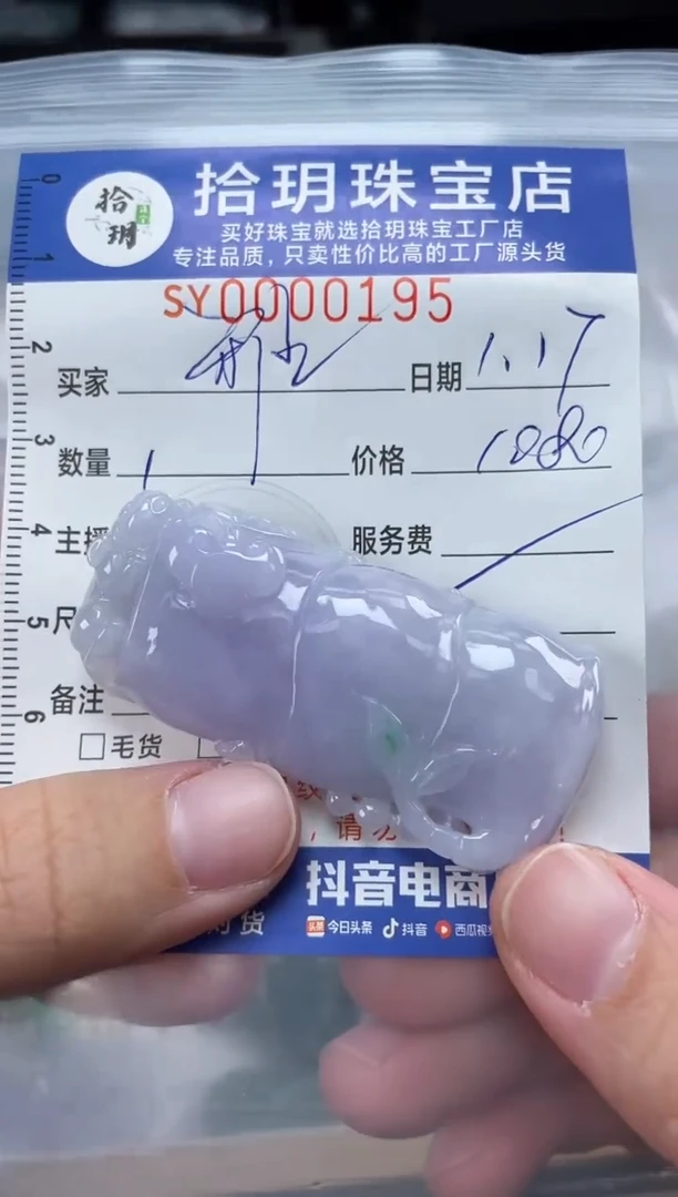 【闪购商品】翡翠颈饰未镶嵌翡翠挂件竹节195