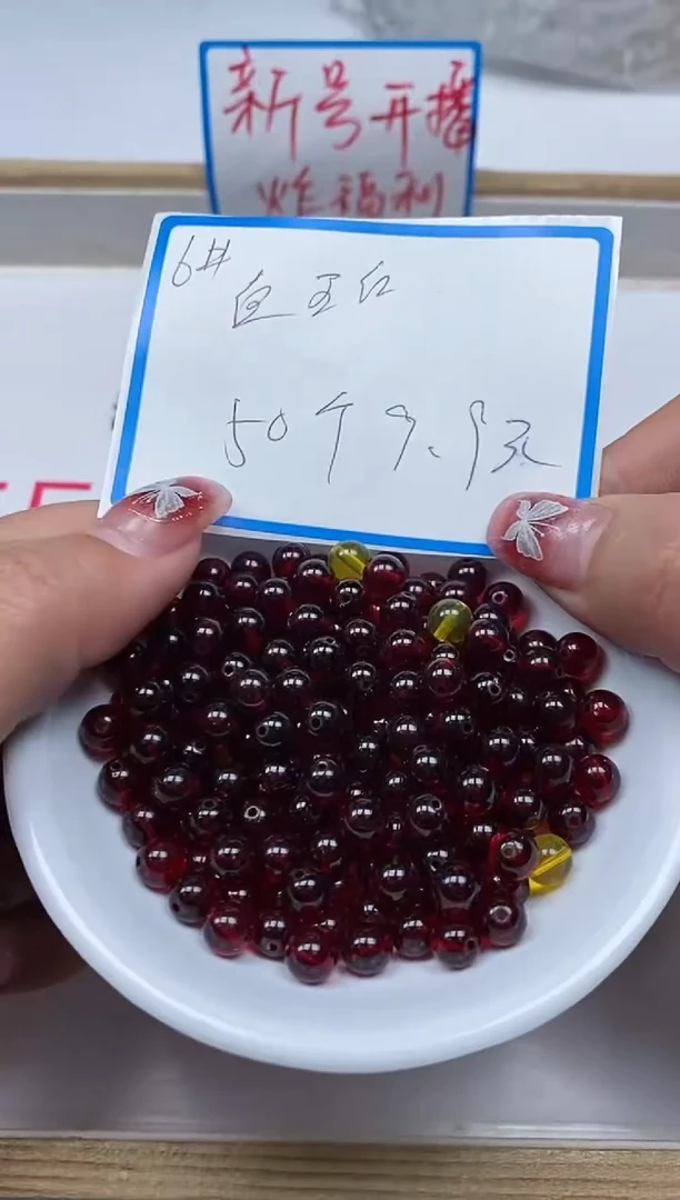 【闪购商品】血珀裸石未镶嵌L301 血珀6mm 50颗9.9元