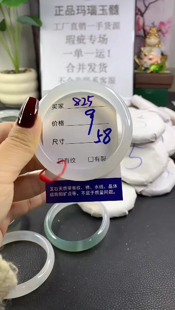 手镯玛瑙/玉髓未镶嵌825