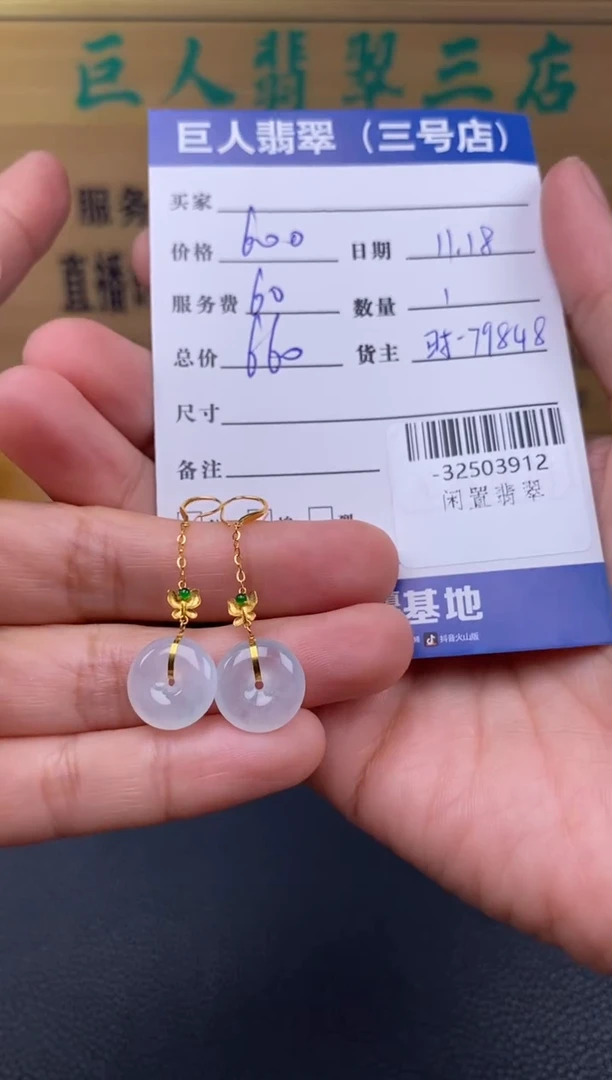 颈饰18K金镶嵌翡翠多人-32503912