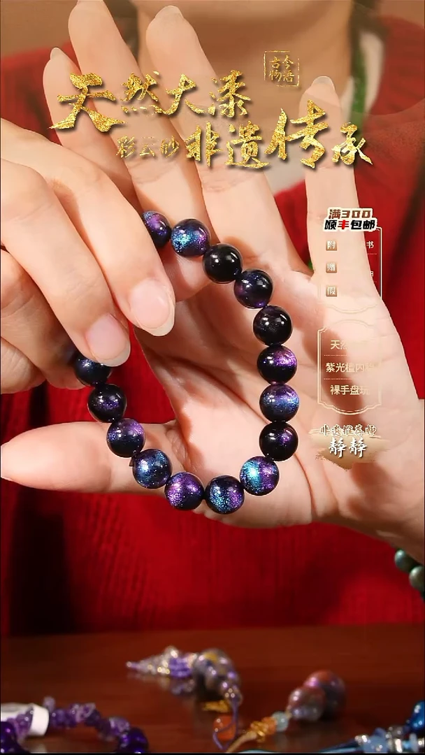 彩云砂1.0mm圆珠单色手串--璇玑