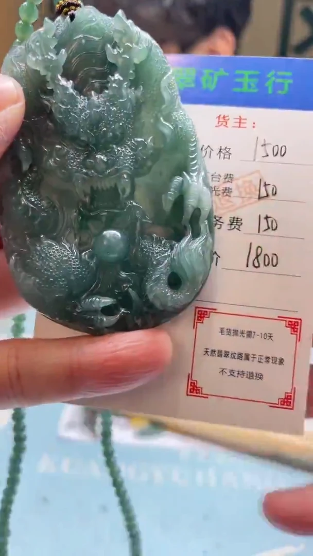 未镶嵌定制翡翠透****质-毛货-不退不换