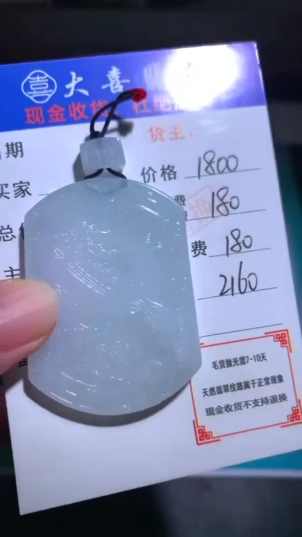 未镶嵌定制翡翠-毛货-不退不换-