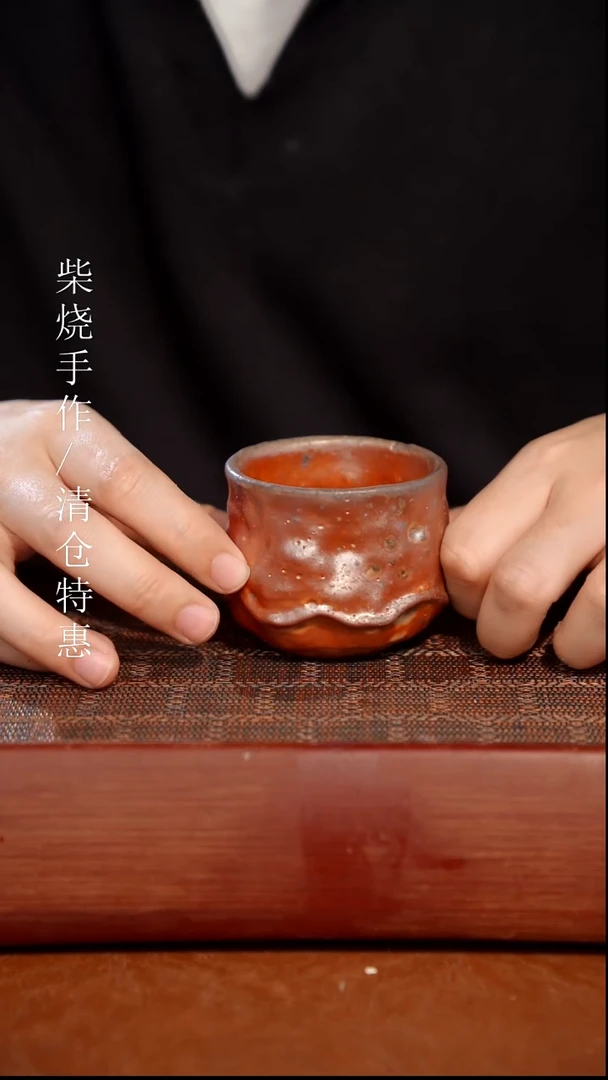 陶瓷奢瓷/瑞寅柴烧茶器（杯子）619