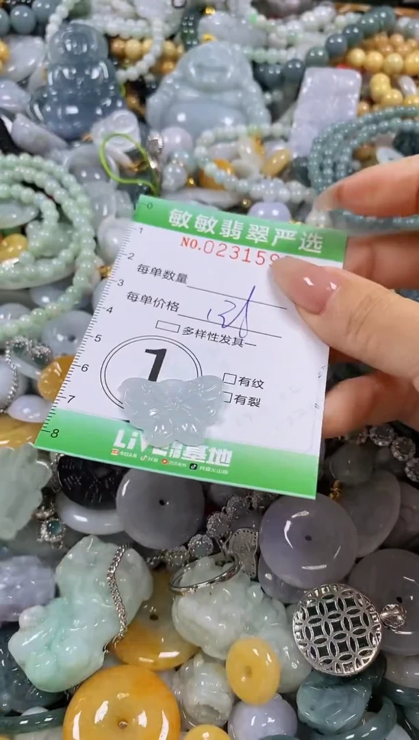 翡翠未镶嵌颈饰闪购0231595