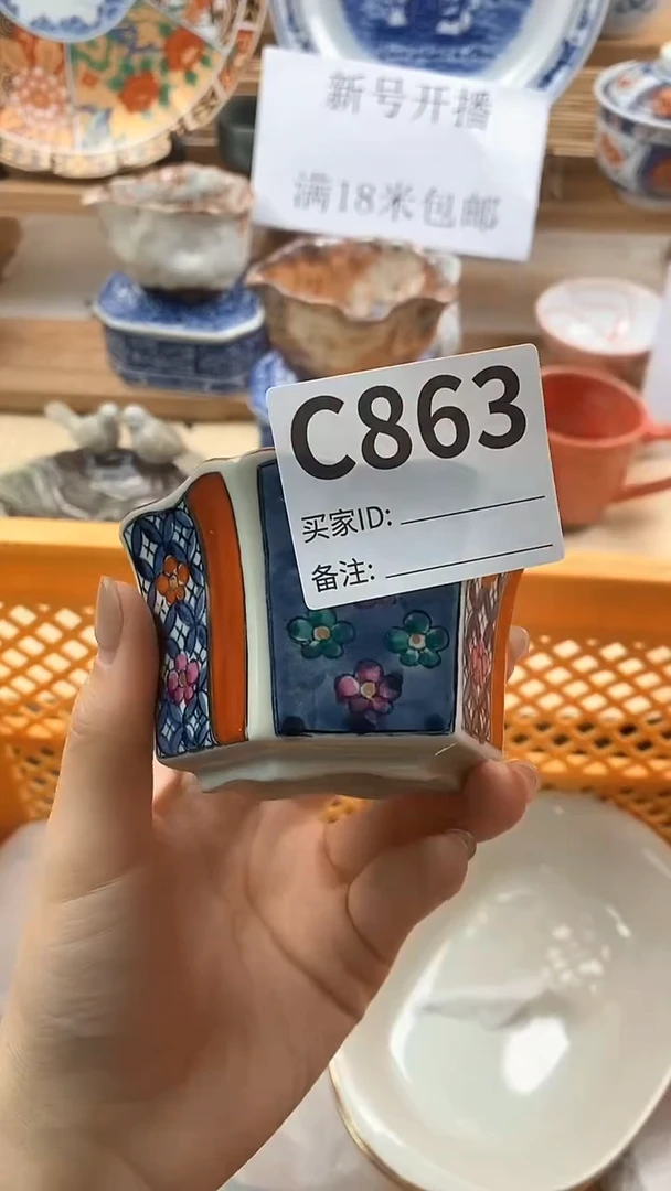 【闪购商品】瓷片新号直播，满18米包邮