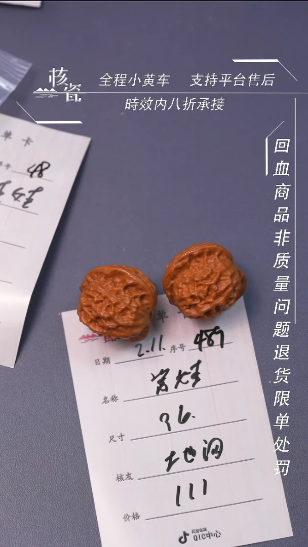 【闪购商品】文玩核桃把件瓷娃娃489