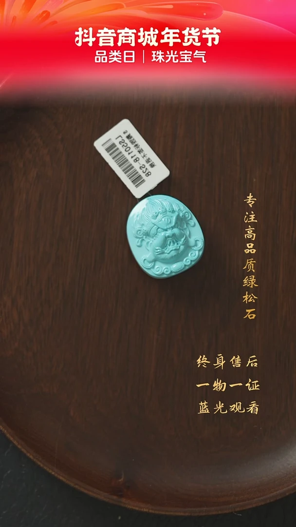 【闪购商品】绿松石F17（多样性发一件）未镶嵌雕刻件