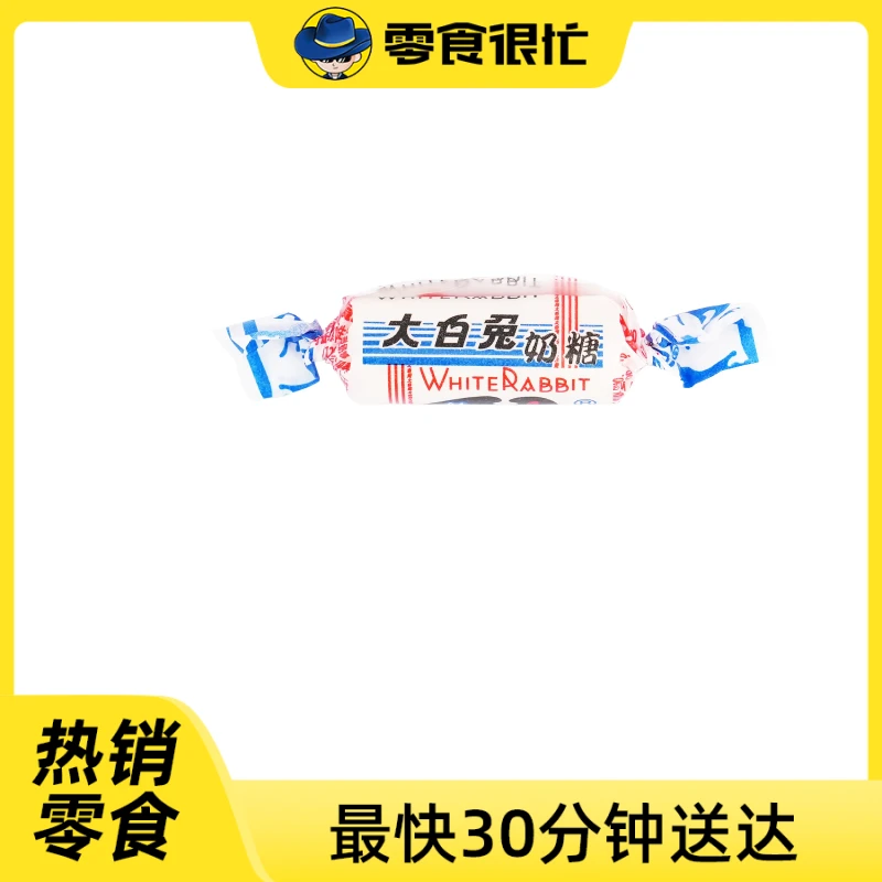 【到手10颗】大白兔奶糖原味 散称 约5g/个