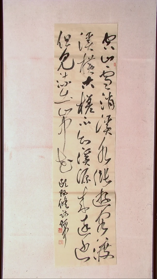 【闪购商品】书法马朝中 江苏宿迁 138*34四平尺