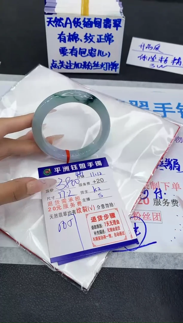 未镶嵌手镯翡翠1
